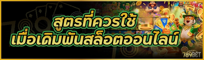 สล็อตออนไลน์